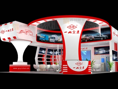 一山 展臺展會裝修設(shè)計