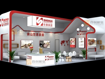 世惠家具 家具房產(chǎn)展臺(tái)裝修設(shè)計(jì)
