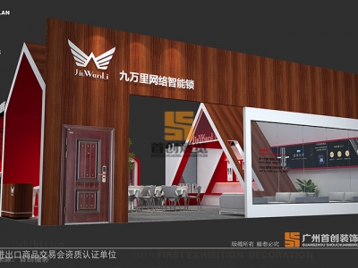九萬里 廣州展臺(tái)制作