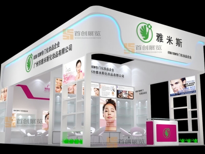 雅米斯 美容婚慶展會(huì)展覽設(shè)計(jì)