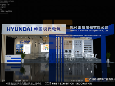 韓國現(xiàn)代電氣 展位裝修設計效果圖