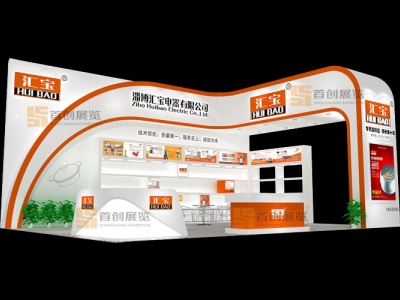 匯寶 電子家電展覽設(shè)計(jì)