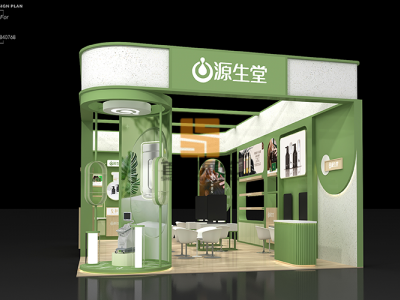 源生堂 美博會設(shè)計圖