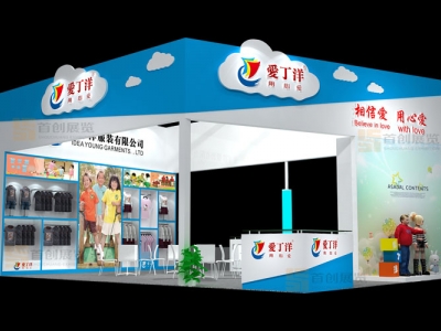 愛丁洋 教育展會設(shè)計