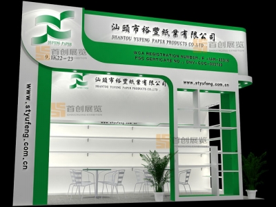 裕豐紙業(yè) 展會展覽設計