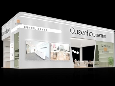 謙和 美博會特裝設計