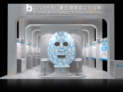 貝豪 美容婚慶展會裝修設(shè)計